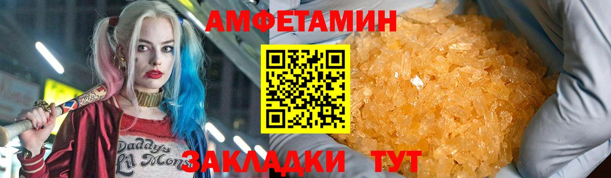 Новочеркасск  АМФЕТАМИН  АМФ  Вход с VPN  Amphetamine Розовый 