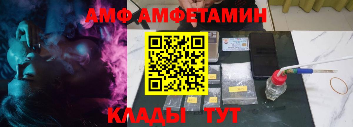 АМФЕТАМИН Розовый Новочеркасск