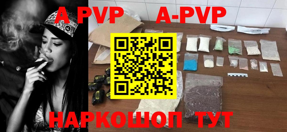 Alpha-PVP кристаллы Новочеркасск