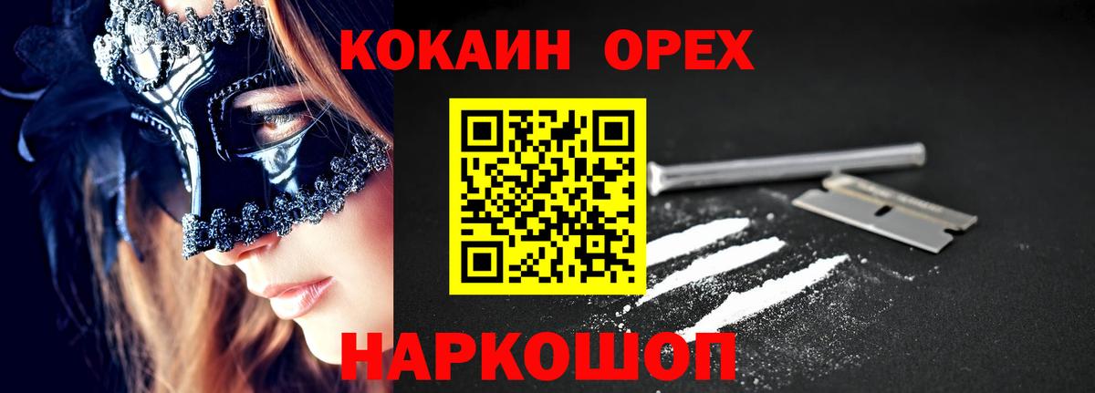 Cocaine 97% Новочеркасск