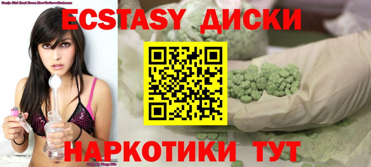 Экстази таблы Новочеркасск
