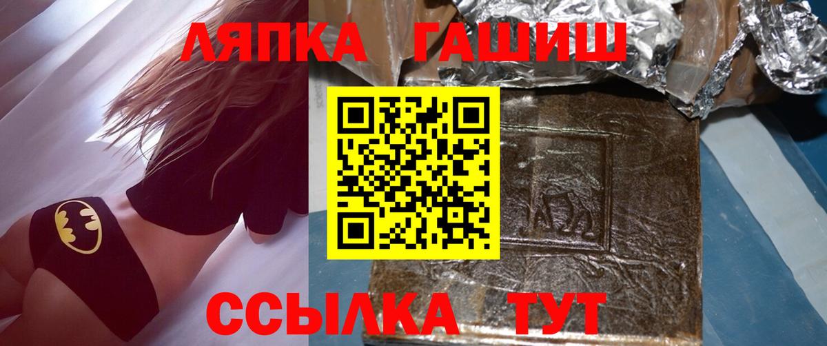 ГАШ ice o lator  Гашиш  Новочеркасск  Вход с VPN 