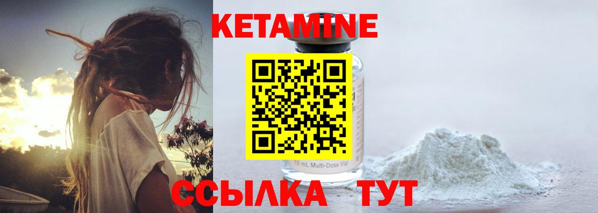   зеркало  Кетамин VHQ  Вход с VPN  Новочеркасск  КЕТАМИН ketamine 