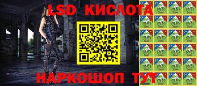 марки nbome Славянск-на-Кубани