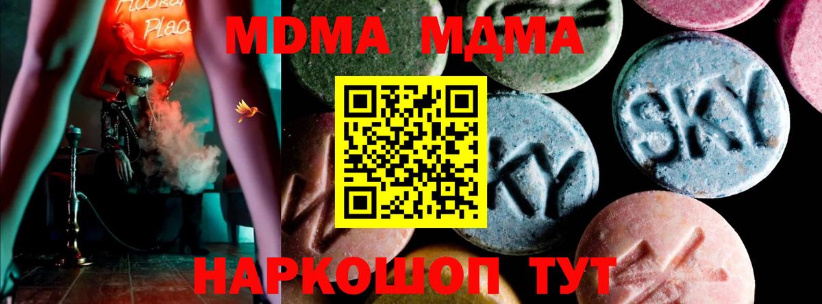 MDMA VHQ Новочеркасск