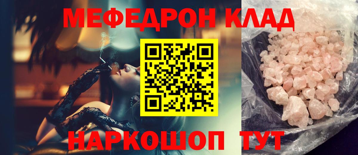 МЕФ мяу мяу  Вход с VPN  Новочеркасск  МЕФ  ссылка на мегу как войти  МЯУ-МЯУ мука 