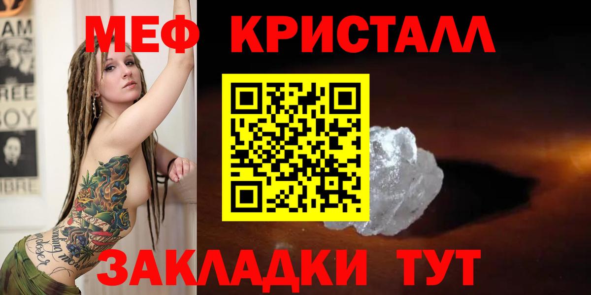 Меф мяу мяу  Новочеркасск