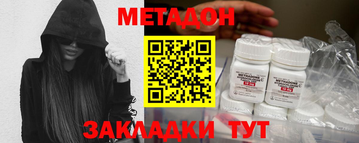 Метадон кристалл  Вход с VPN  Новочеркасск 