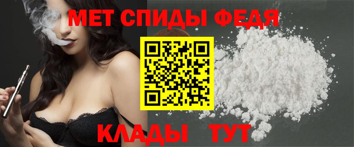 Метамфетамин кристалл Новочеркасск