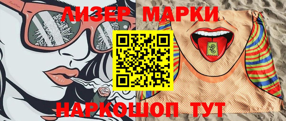 Наркотические марки 1,8мг  Вход с VPN  Новочеркасск 