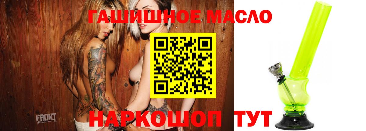 Дистиллят ТГК жижа  Дистиллят ТГК гашишное масло  Новочеркасск  хочу   Вход с VPN 